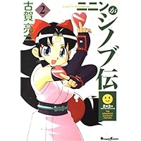 ニニンがシノブ伝 額縁入色紙 ニニンがシノブ伝 額縁入色紙